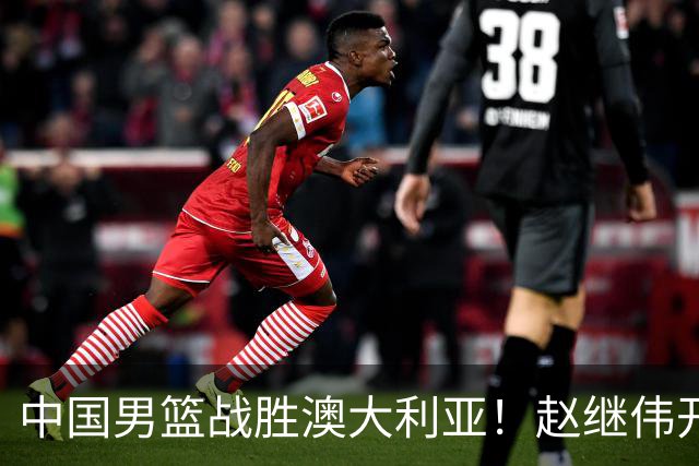 中国男篮战胜澳大利亚！赵继伟开小灶指导王俊杰，帮助年轻人成长